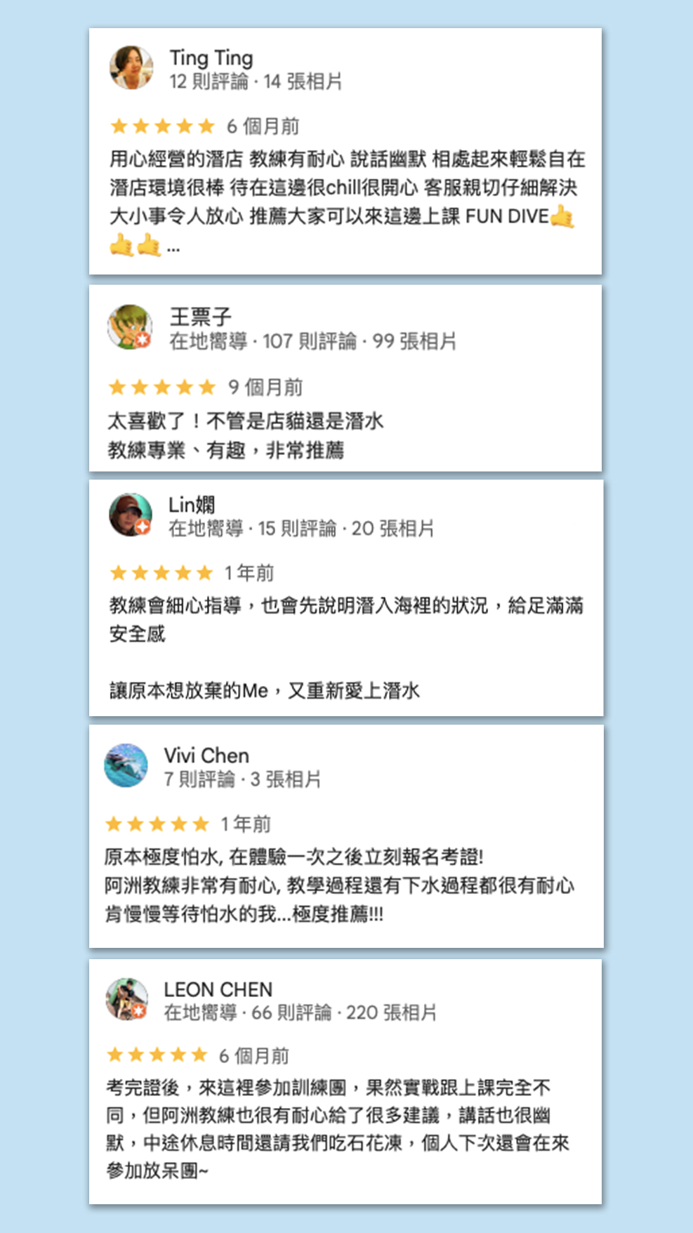 學員反饋